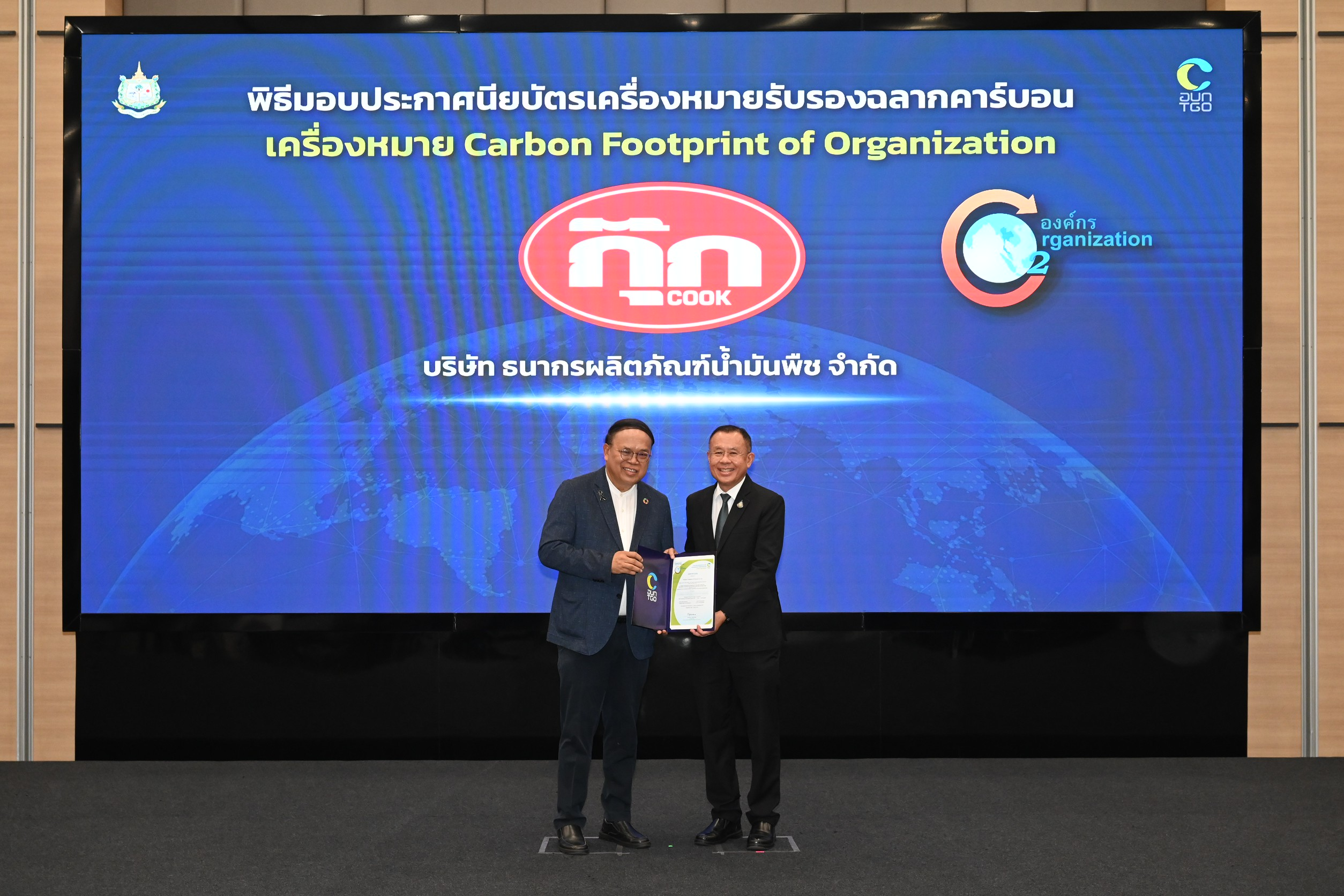 “น้ำมันพืชกุ๊ก” รับมอบประกาศนียบัตรเครื่องหมายรับรองฉลากคาร์บอนตอกย้ำความมุ่งมั่นลดก๊าซเรือนกระจก ก้าวสู่เป้าหมาย Net Zero